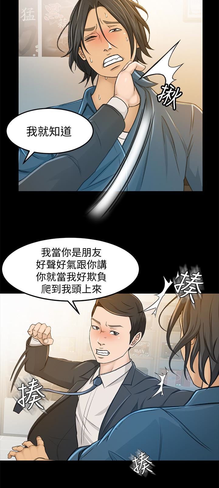 《超会卖女业务》漫画 第6话-让我一个一个吃掉