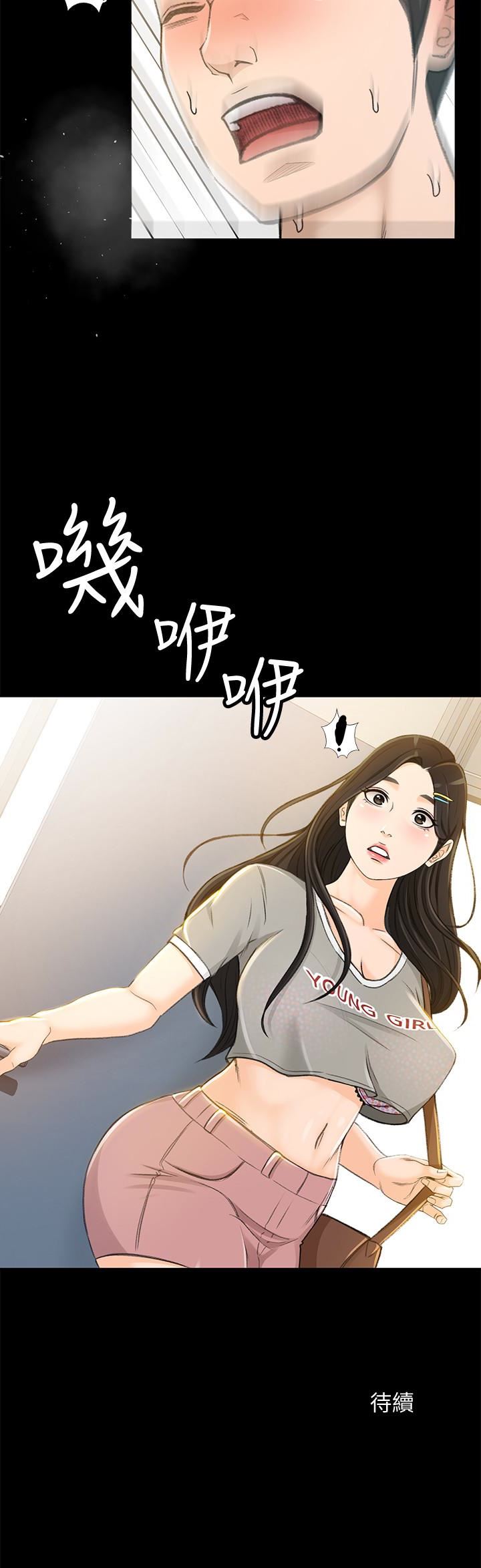 《超会卖女业务》漫画 第6话-让我一个一个吃掉