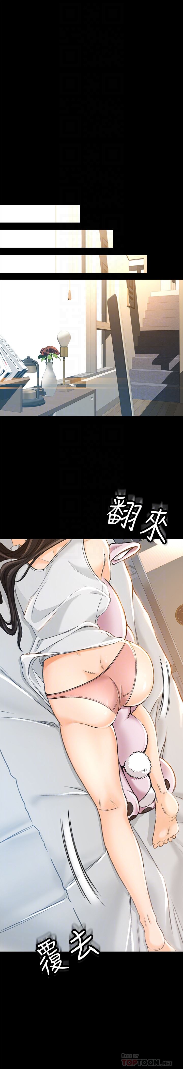 《超会卖女业务》漫画 第8话-迅速翻脸的朵娜