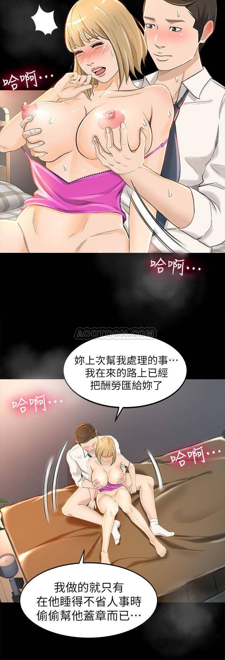 《超会卖女业务》漫画 第9话 - 相同的亲切，不同的服务