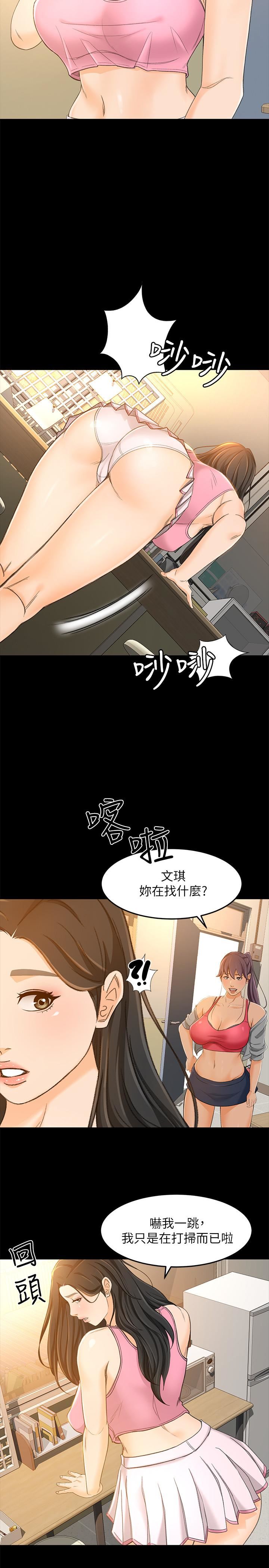 《超会卖女业务》漫画 第15话 - 前辈诱人的肉体