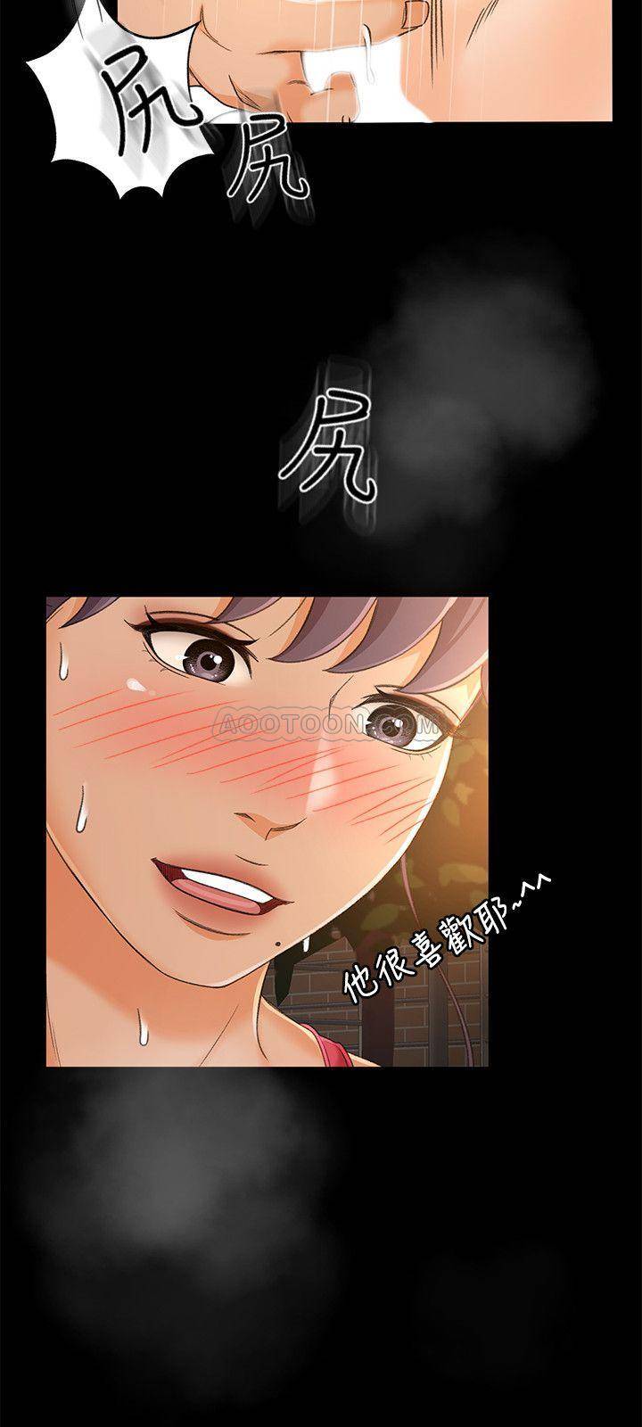 《超会卖女业务》漫画 第16话 - 文琪的大胆提议