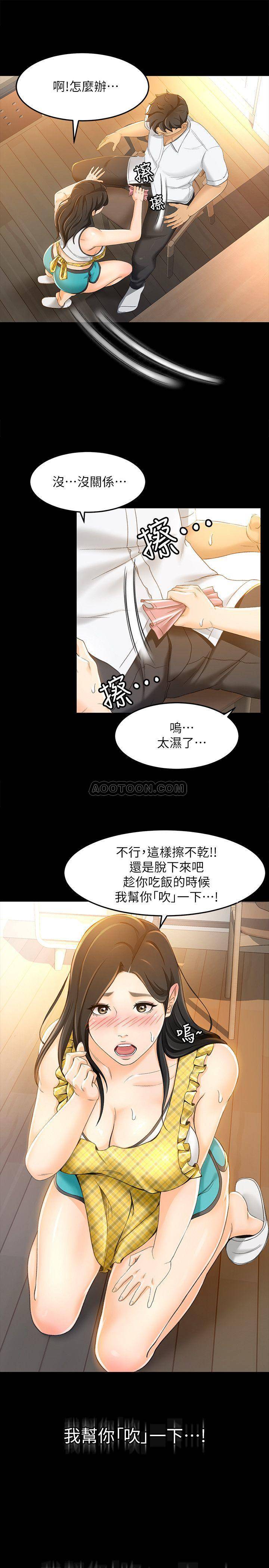 《超会卖女业务》漫画 第17话 - 情不自禁的她