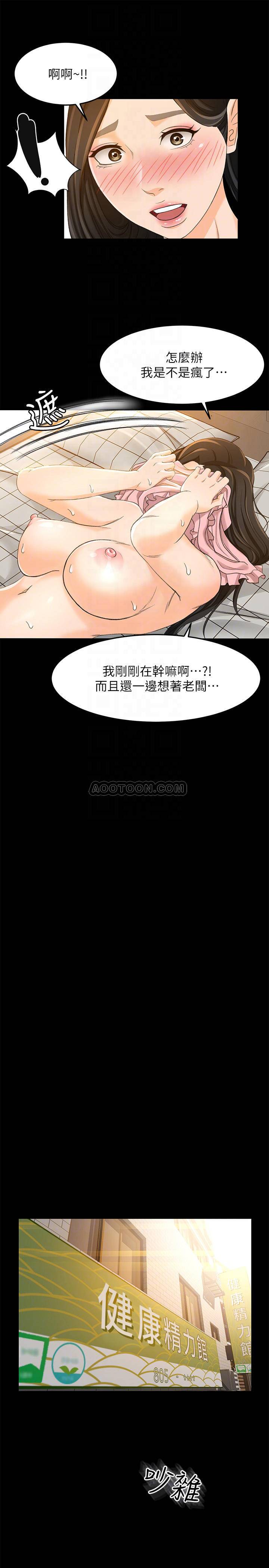 《超会卖女业务》漫画 第17话 - 情不自禁的她