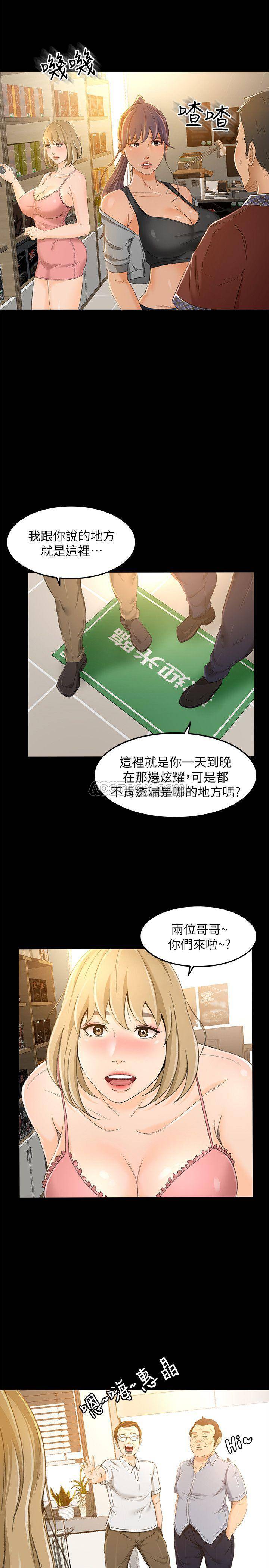 《超会卖女业务》漫画 第17话 - 情不自禁的她