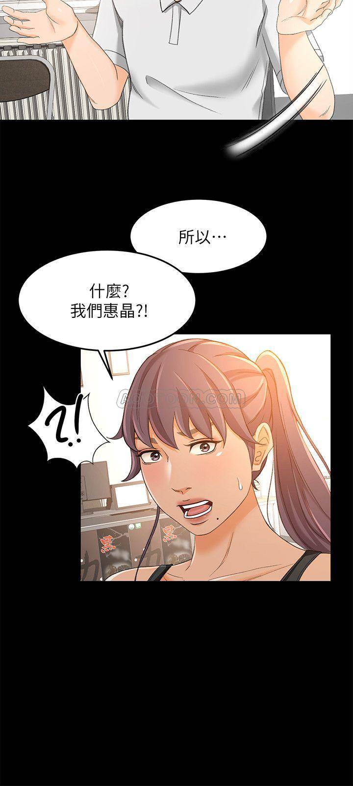 《超会卖女业务》漫画 第17话 - 情不自禁的她