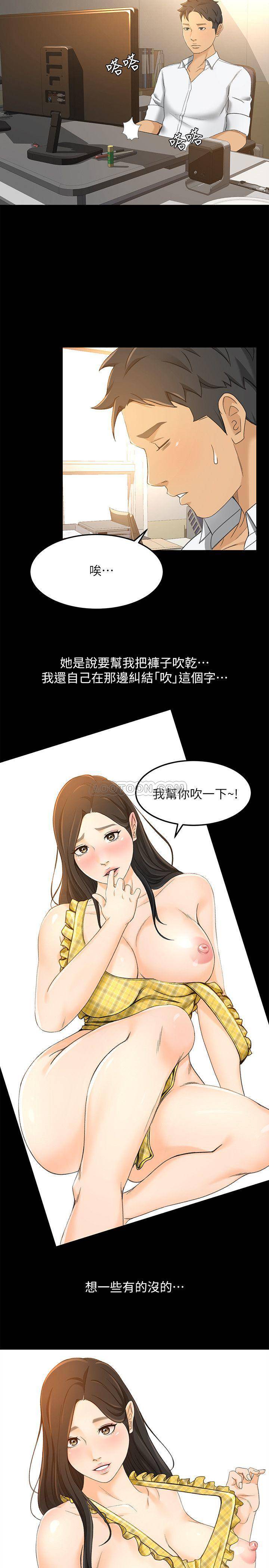 《超会卖女业务》漫画 第18话 - 陷入危机的文琪