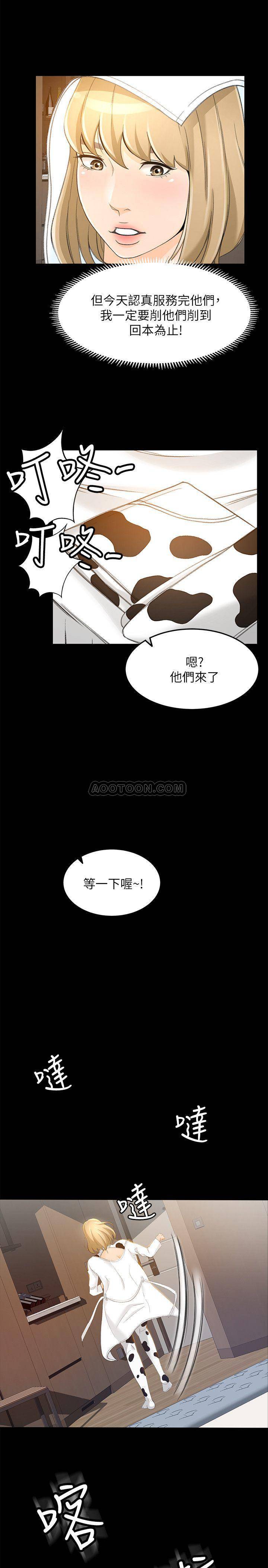 《超会卖女业务》漫画 第18话 - 陷入危机的文琪