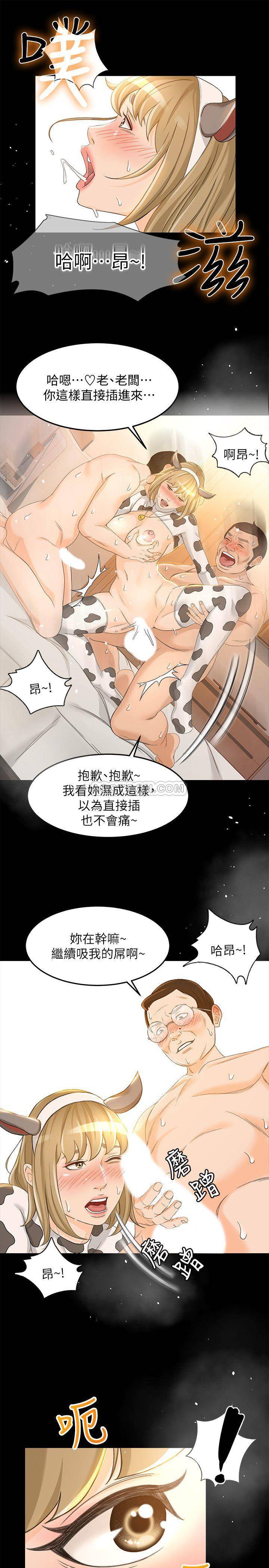 《超会卖女业务》漫画 第19话 - 没想到他们老当益壮…!