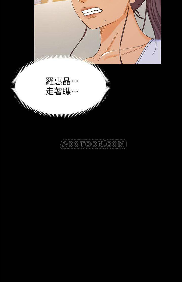 《超会卖女业务》漫画 第19话 - 没想到他们老当益壮…!