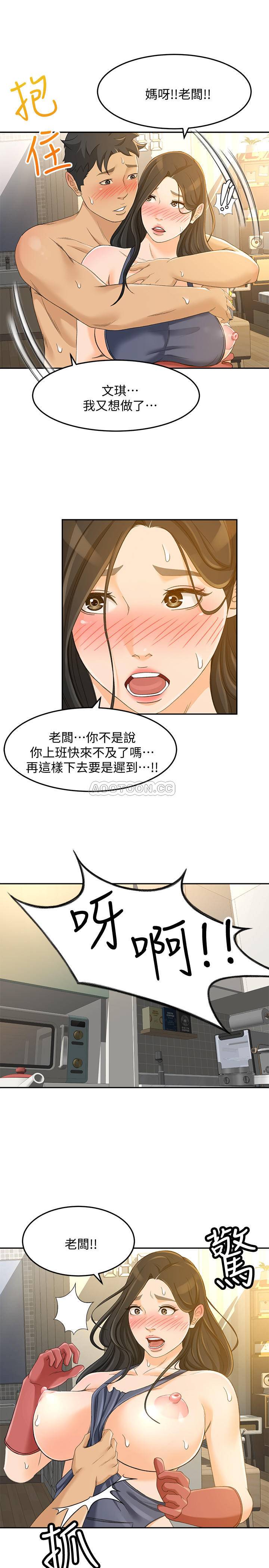 《超会卖女业务》漫画 第24话 - 我的身材怎么样?