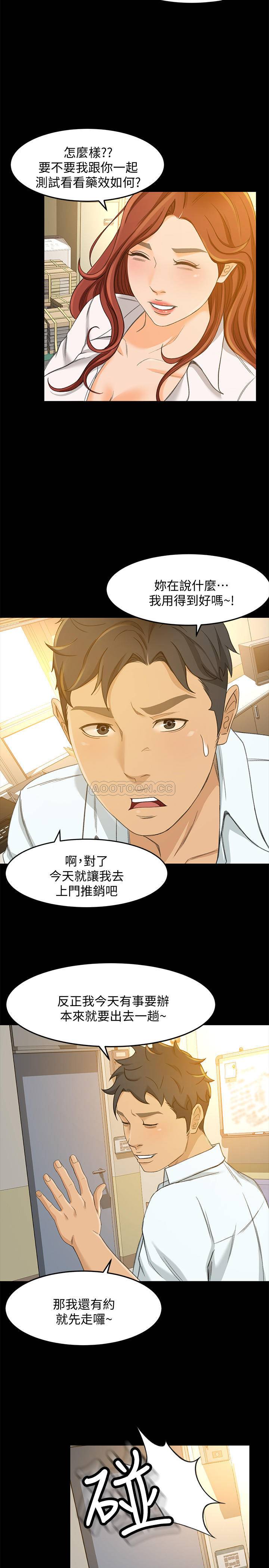 《超会卖女业务》漫画 第24话 - 我的身材怎么样?