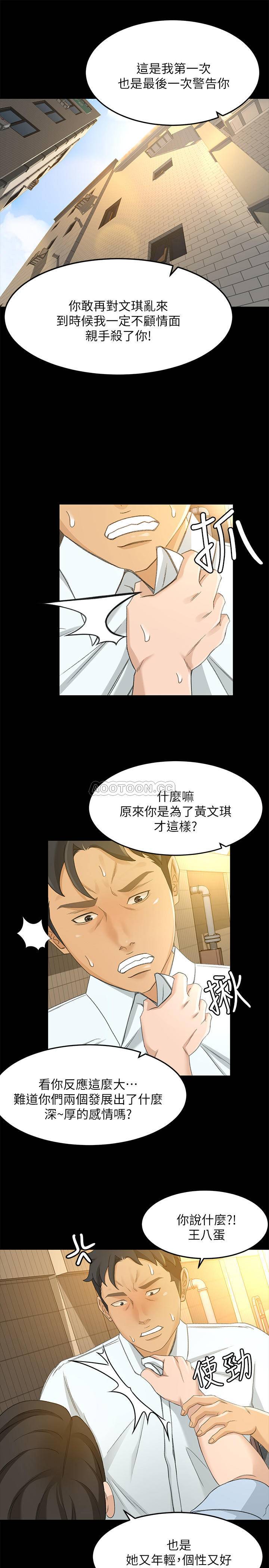 《超会卖女业务》漫画 第24话 - 我的身材怎么样?