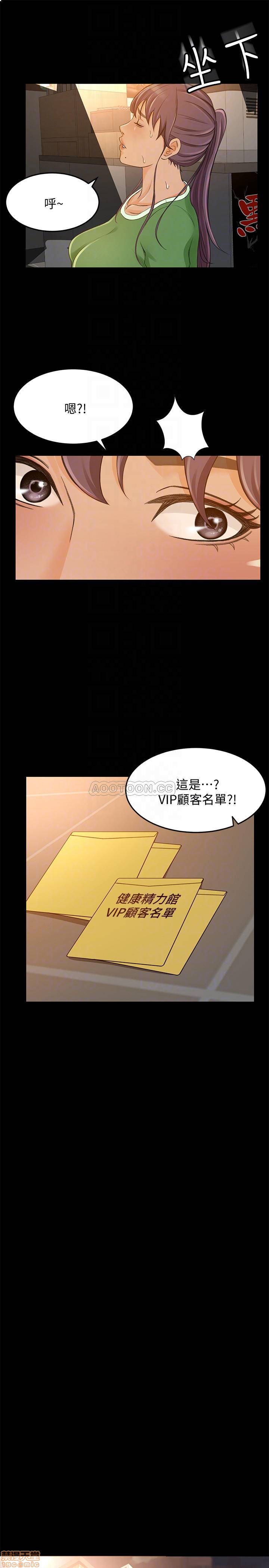 《超会卖女业务》漫画 第28话 - 尽情利用我吧