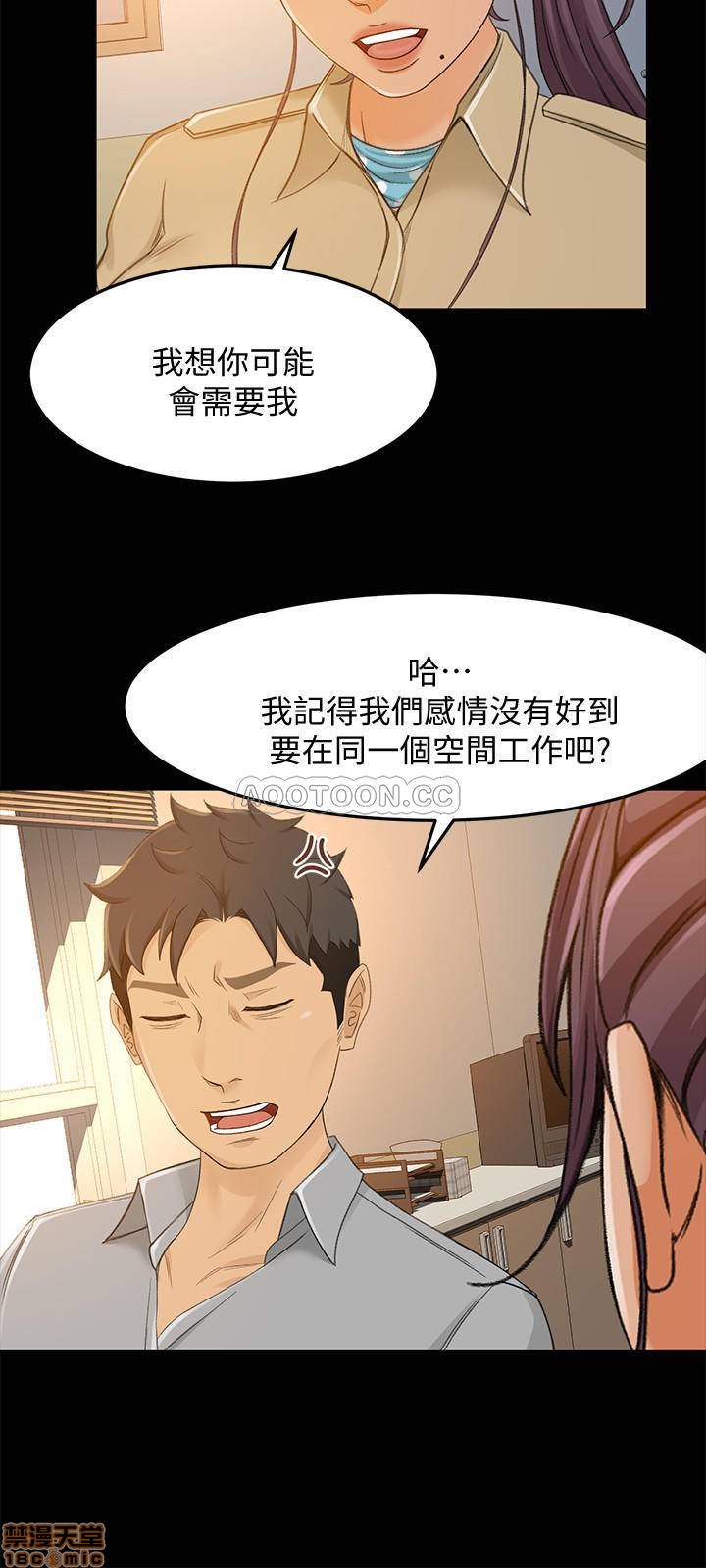 《超会卖女业务》漫画 第28话 - 尽情利用我吧