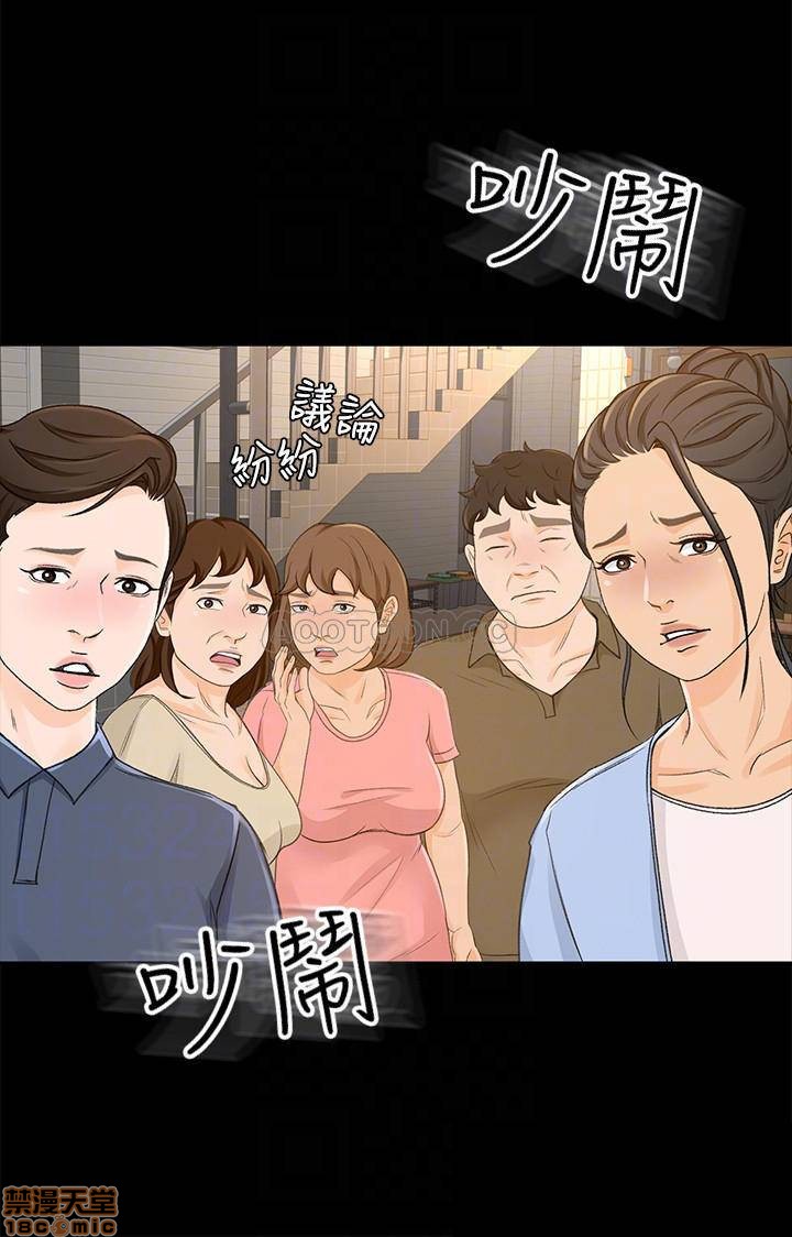 《超会卖女业务》漫画 最终话 - 健康精力馆的结局