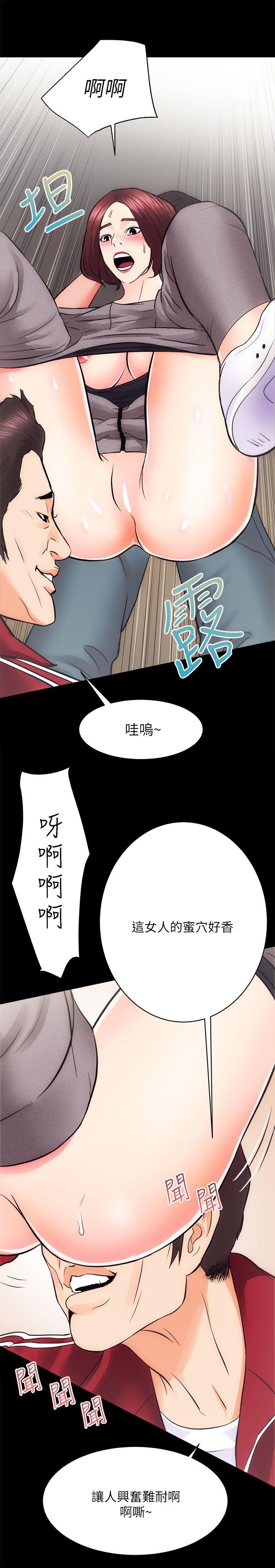 《性溢房屋》漫画 第10话-危险的初次聚餐