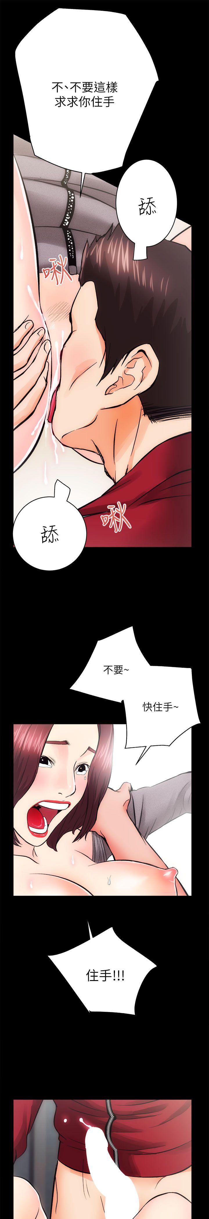 《性溢房屋》漫画 第10话-危险的初次聚餐