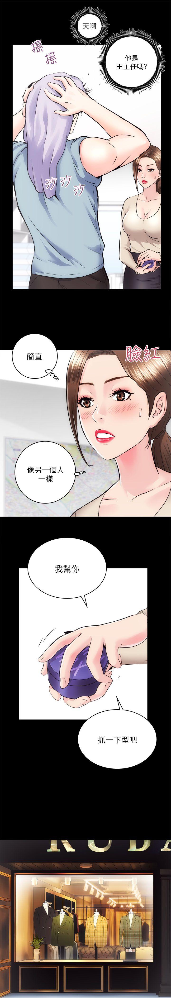 《性溢房屋》漫画 第14话-交配[02]