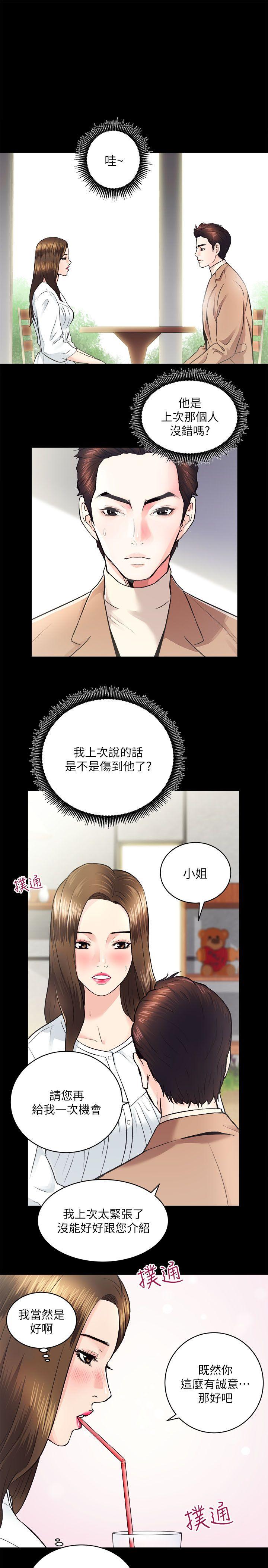 《性溢房屋》漫画 第14话-交配[02]