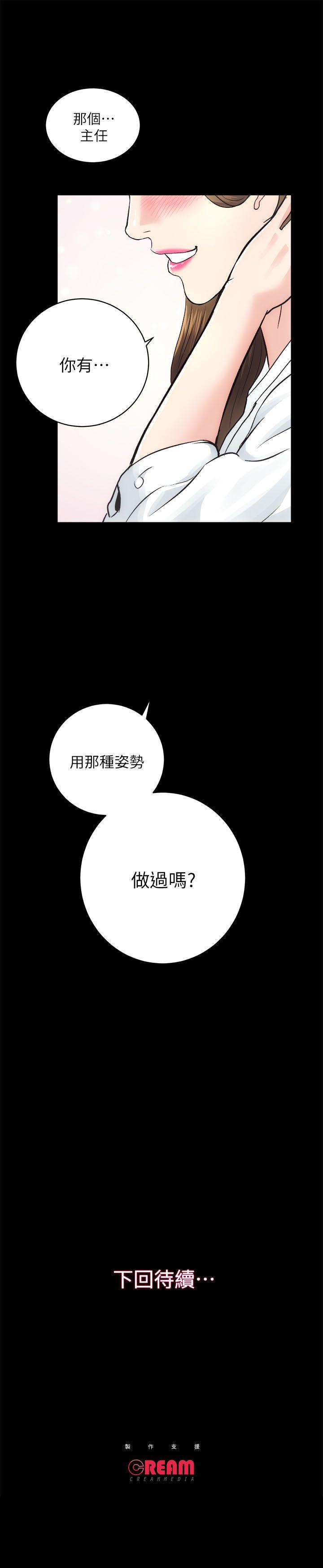 《性溢房屋》漫画 第14话-交配[02]