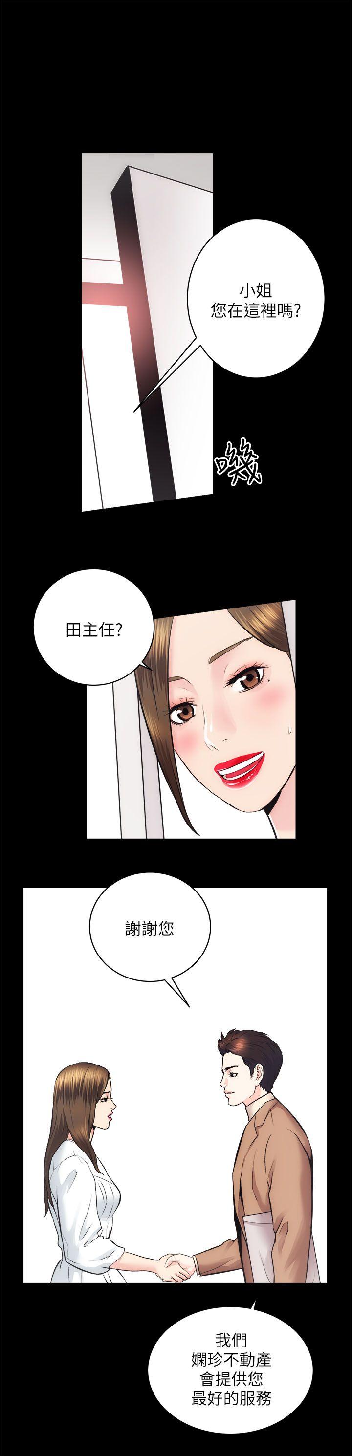 《性溢房屋》漫画 第15话-调教