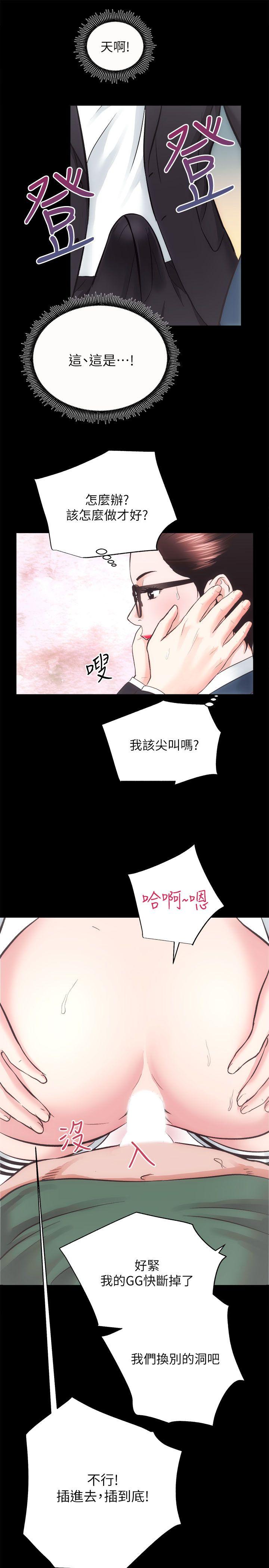 《性溢房屋》漫画 第17话 - 另一个洞