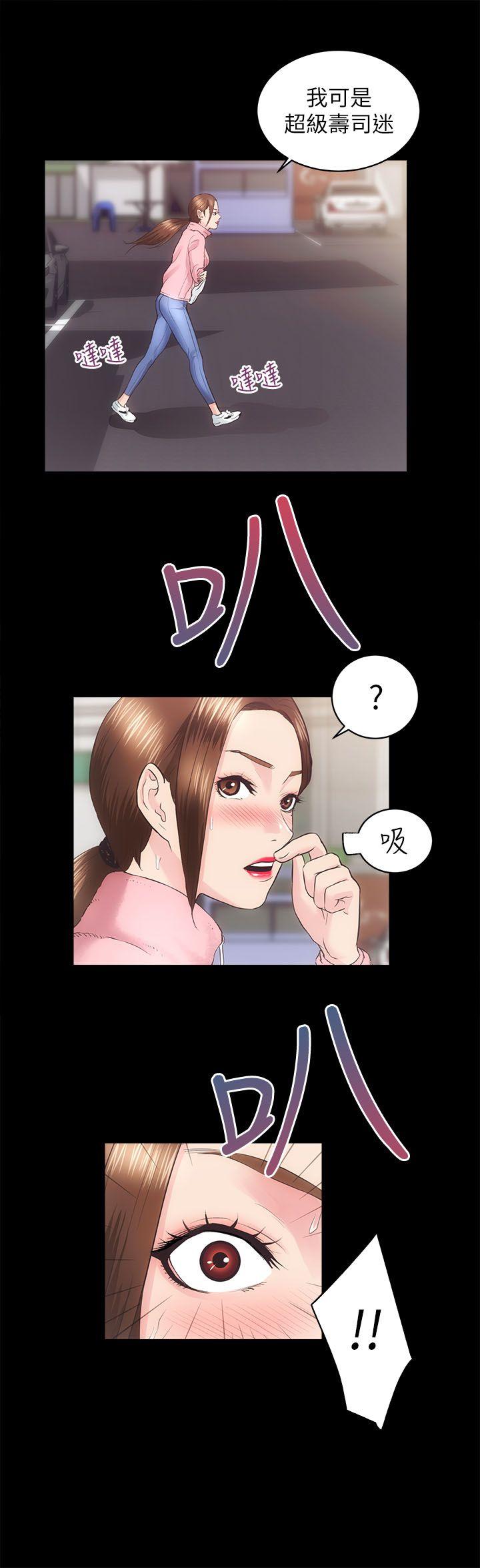 《性溢房屋》漫画 第17话 - 另一个洞