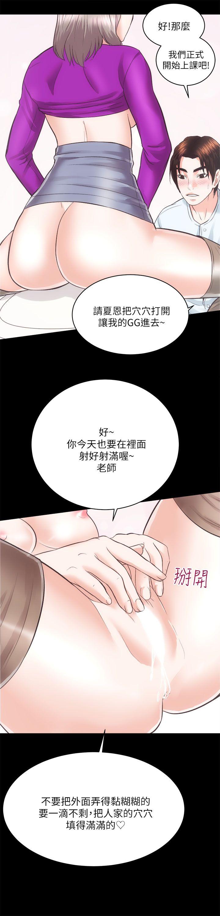 《性溢房屋》漫画 第18话 - 医院厕所