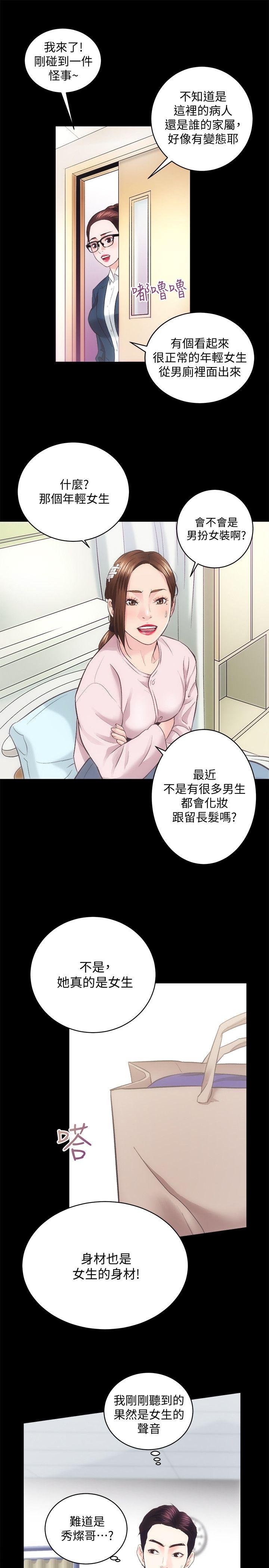 《性溢房屋》漫画 第19话 - 厕所的呻吟声