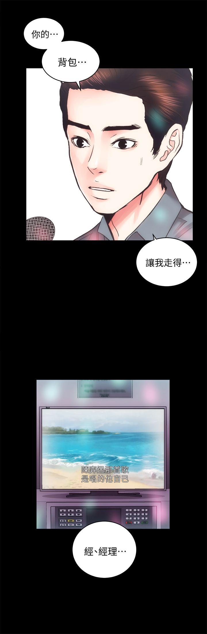 《性溢房屋》漫画 第23话 - KTV传播妹