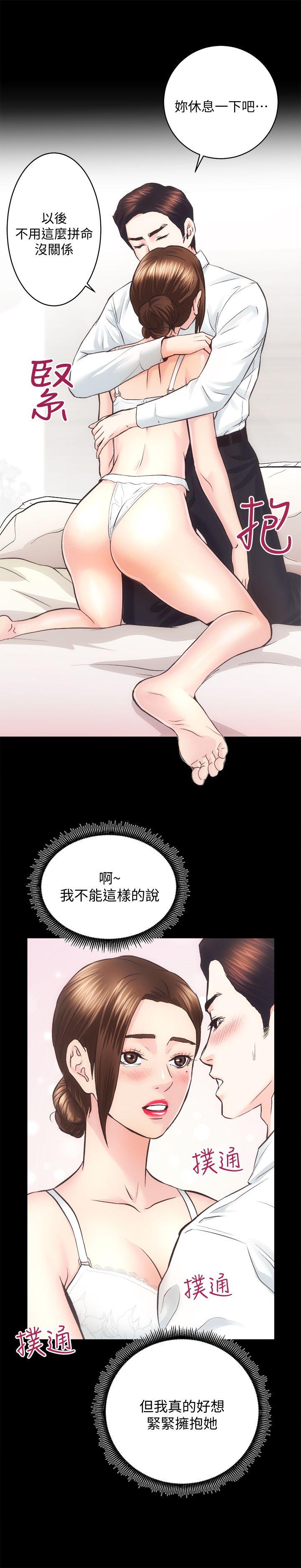 《性溢房屋》漫画 第30话-找上继女的养父