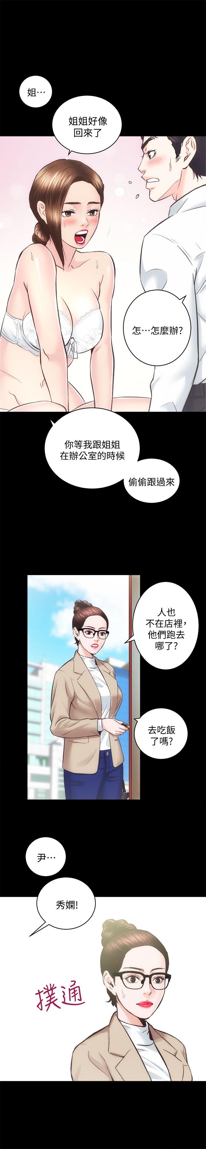 《性溢房屋》漫画 第30话-找上继女的养父