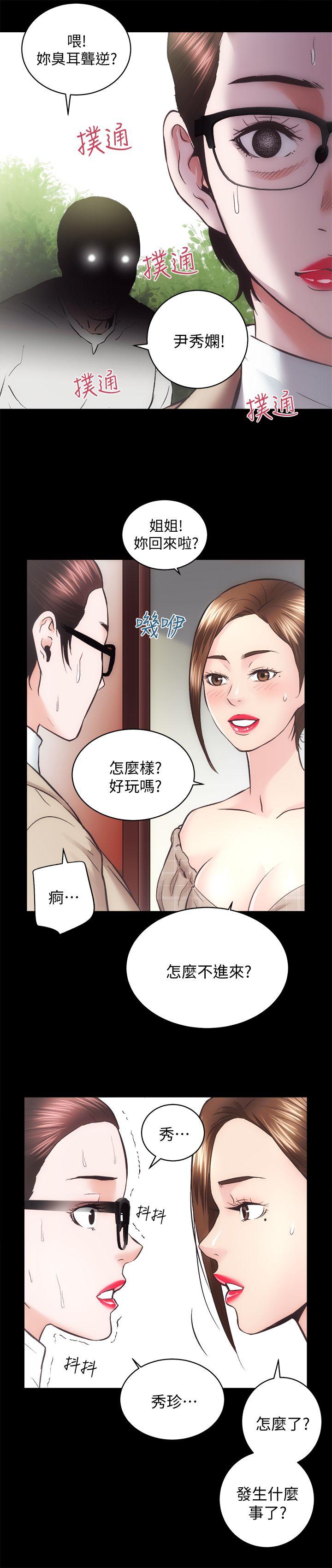 《性溢房屋》漫画 第30话-找上继女的养父