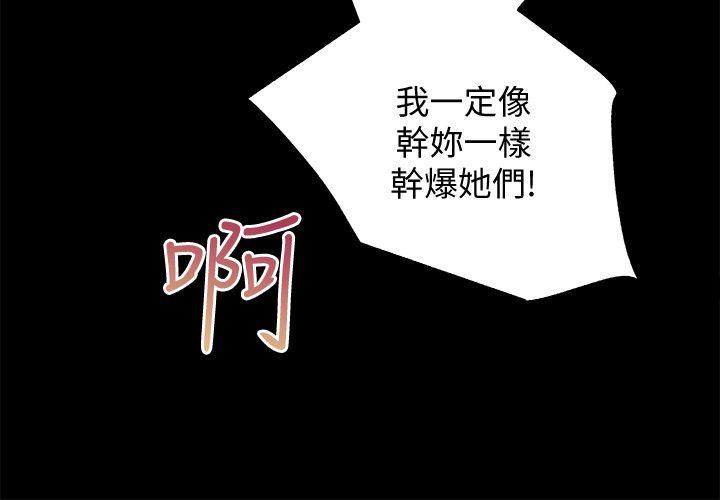 《性溢房屋》漫画 第30话-找上继女的养父