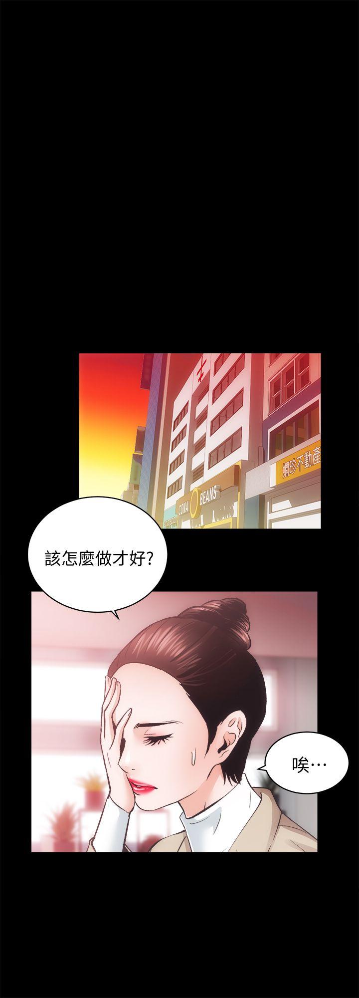 《性溢房屋》漫画 第30话-找上继女的养父