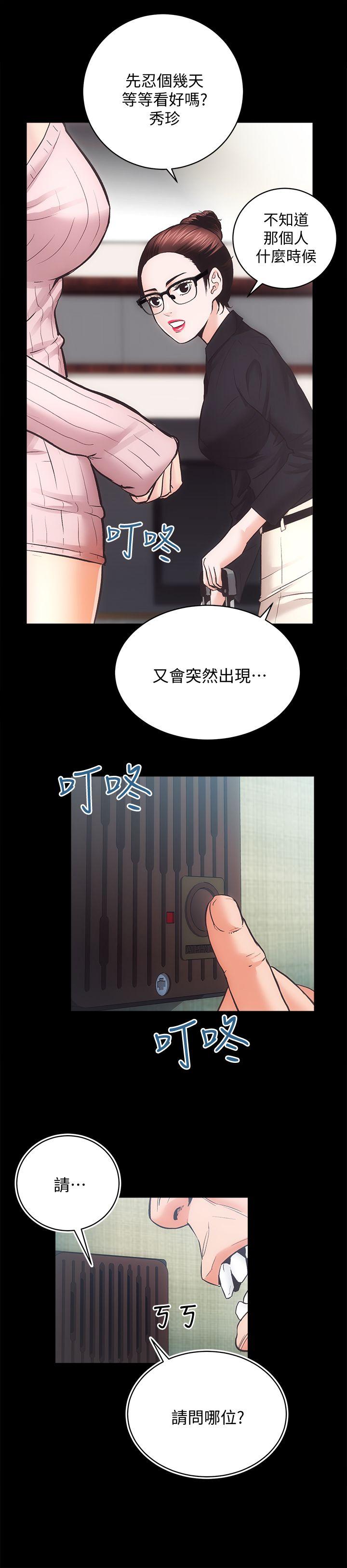 《性溢房屋》漫画 第31话-不断逃跑的命运