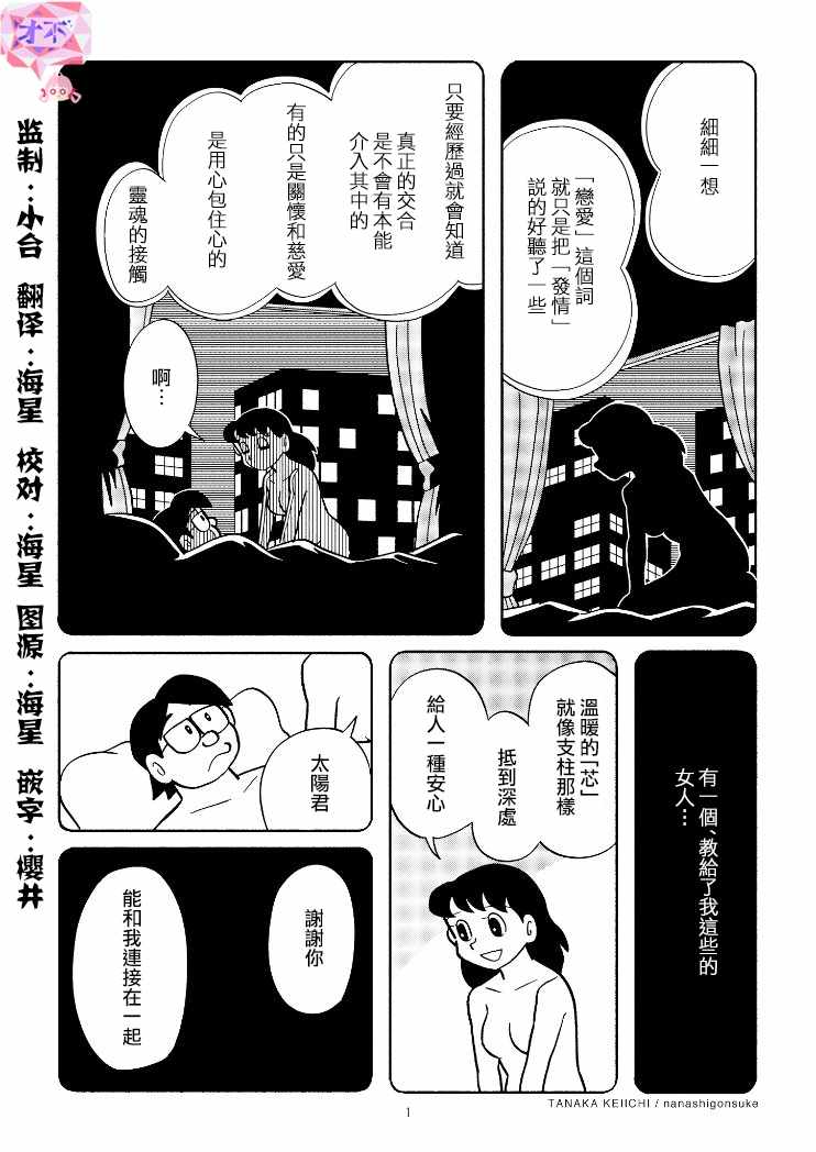 《YOMIKO》漫画 短篇