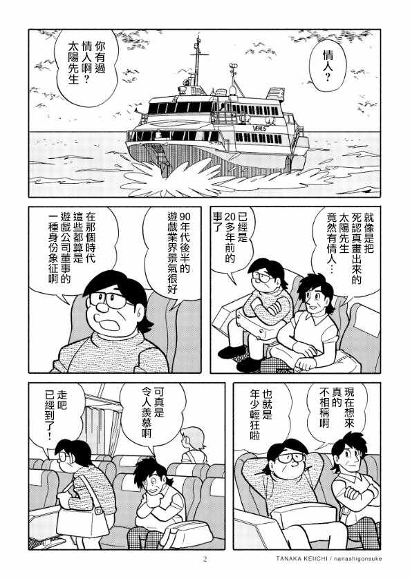 《YOMIKO》漫画 短篇