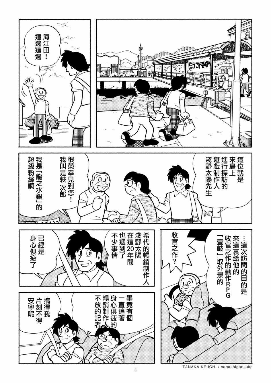 《YOMIKO》漫画 短篇