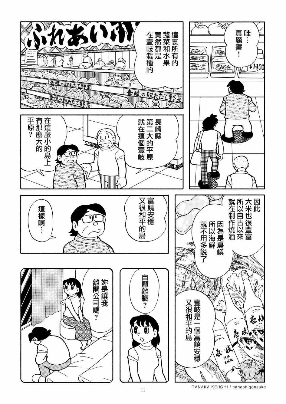 《YOMIKO》漫画 短篇