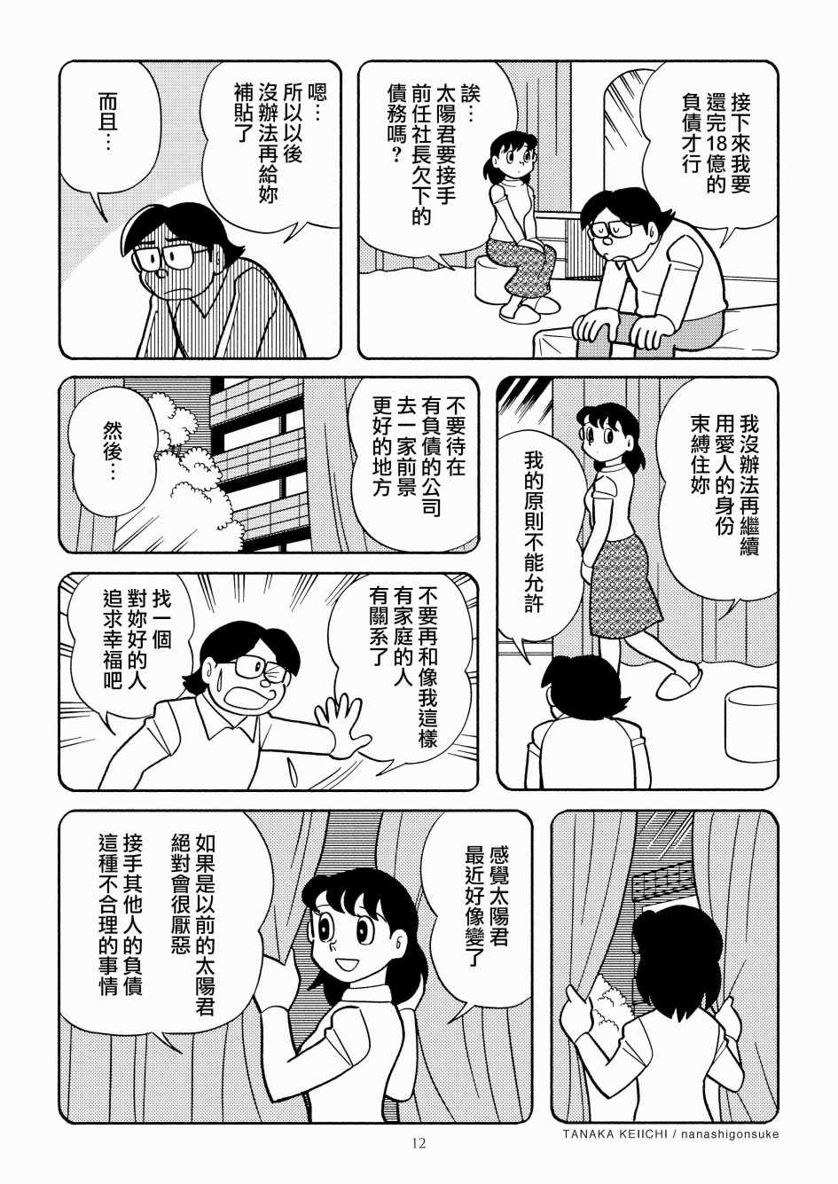 《YOMIKO》漫画 短篇