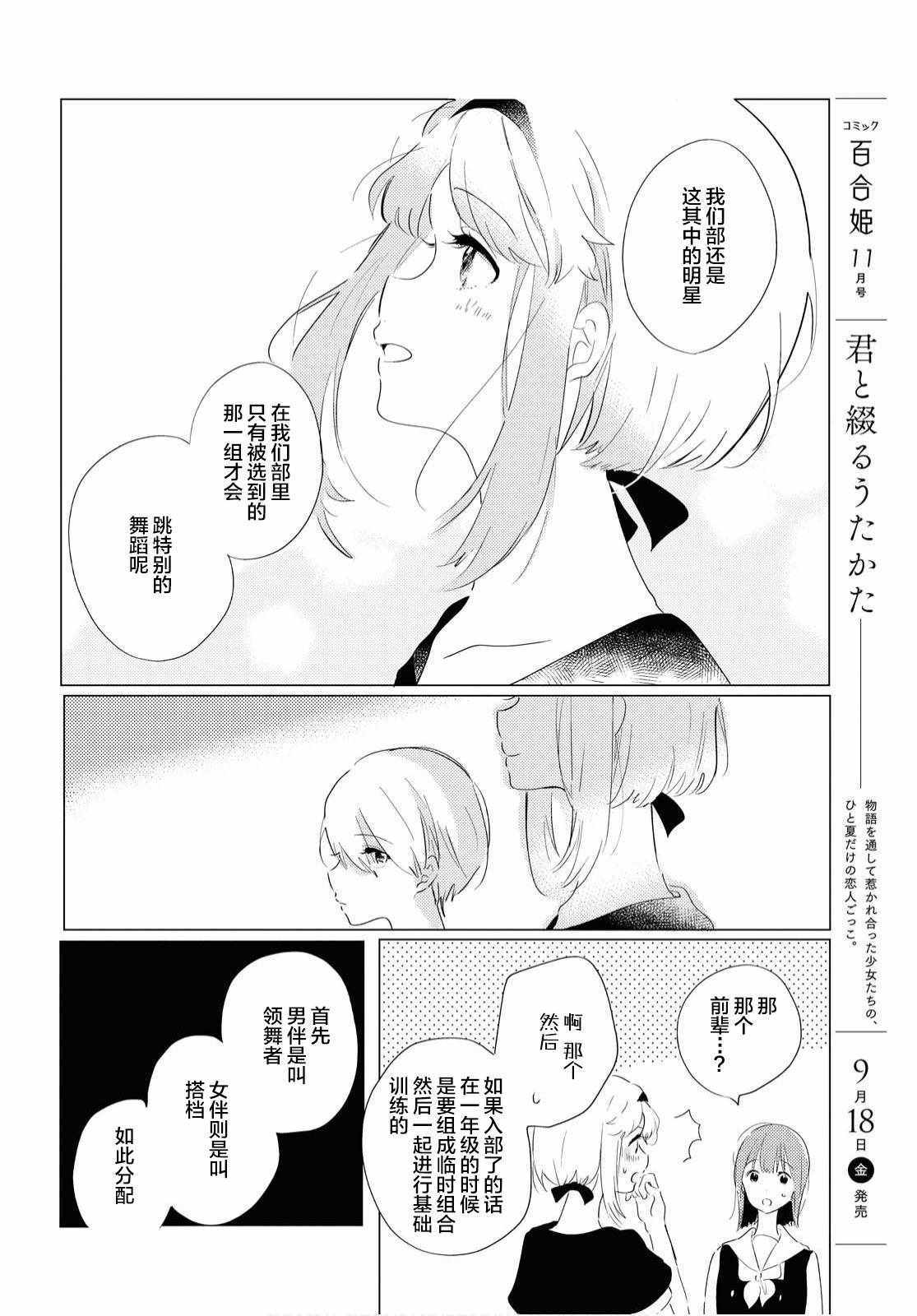 《霓裳于舞室起舞》漫画 001集