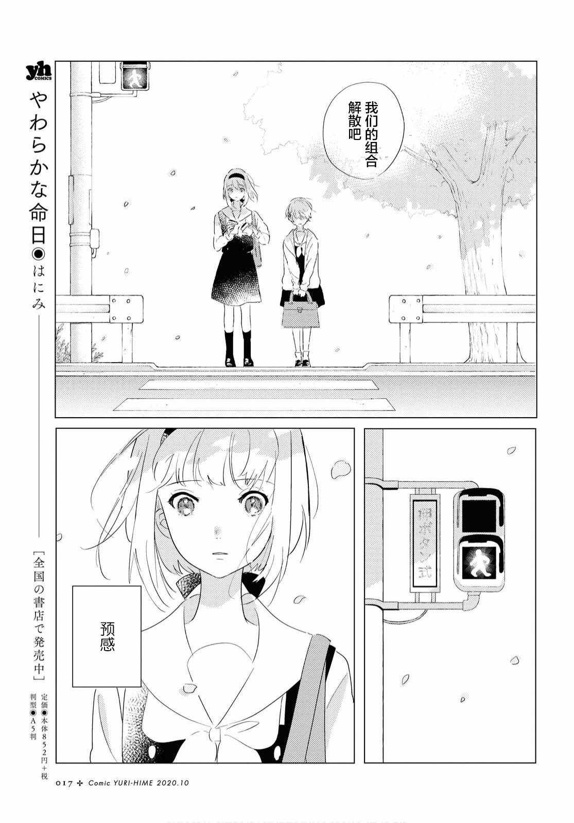 《霓裳于舞室起舞》漫画 001集