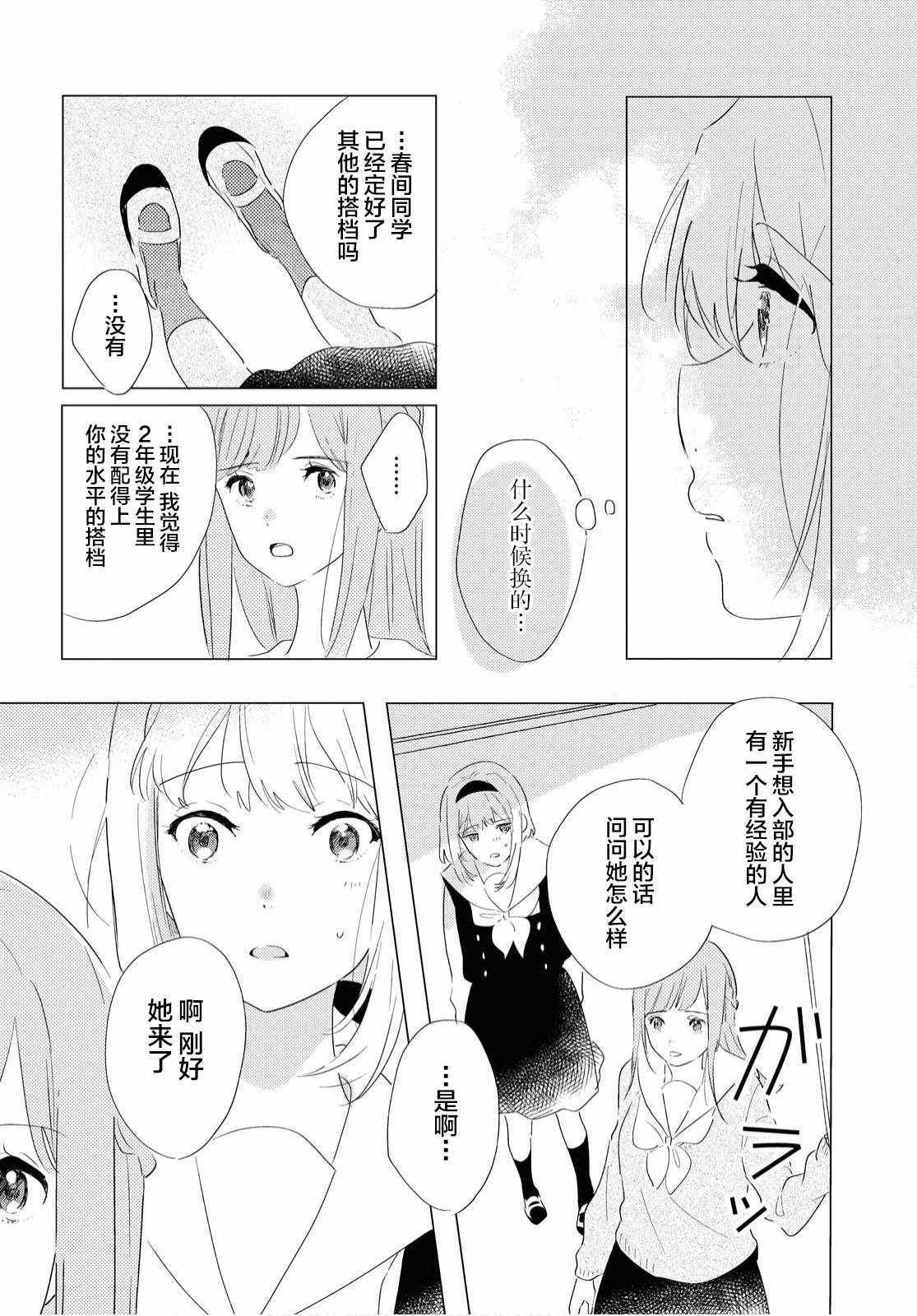 《霓裳于舞室起舞》漫画 001集