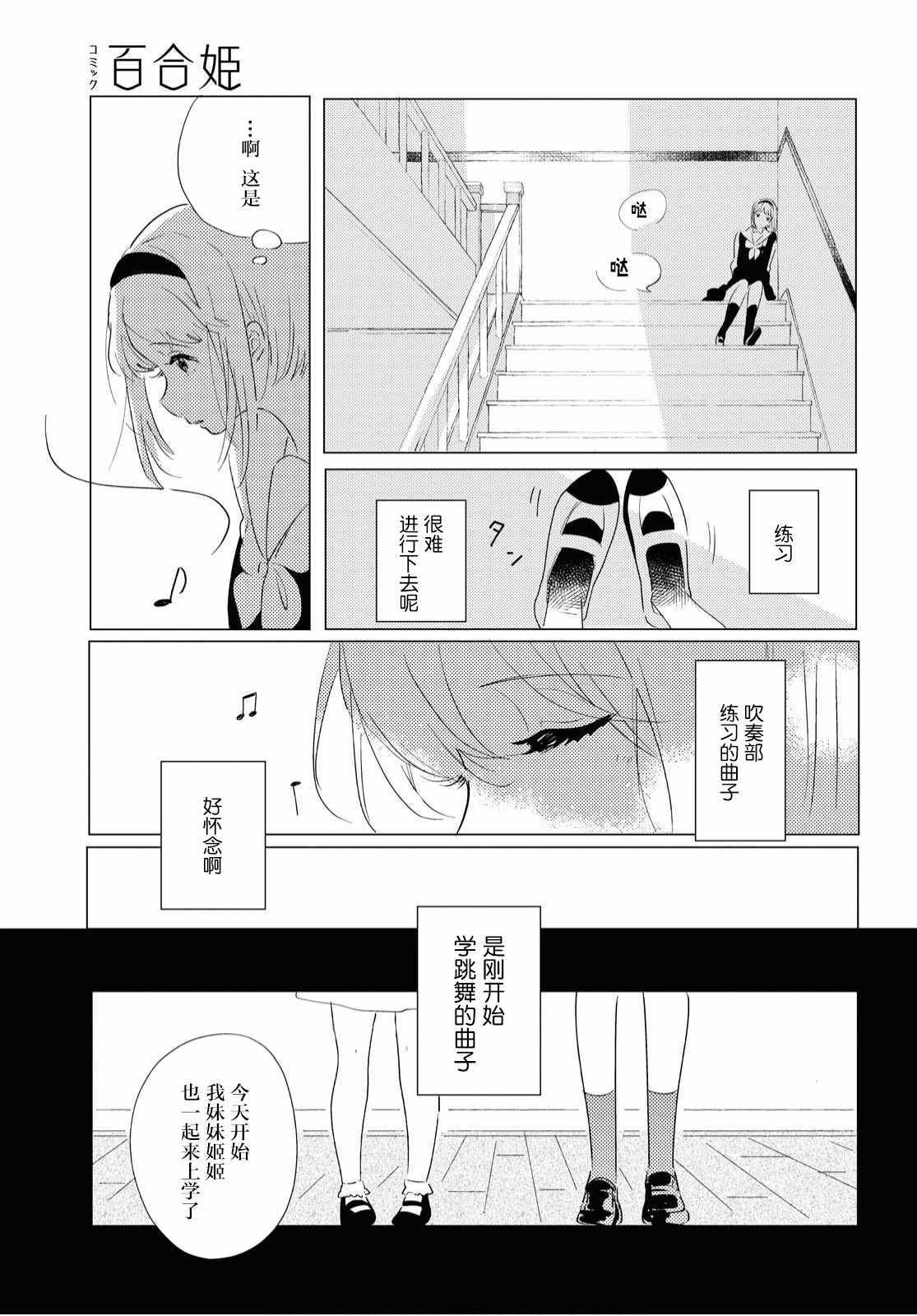 《霓裳于舞室起舞》漫画 001集