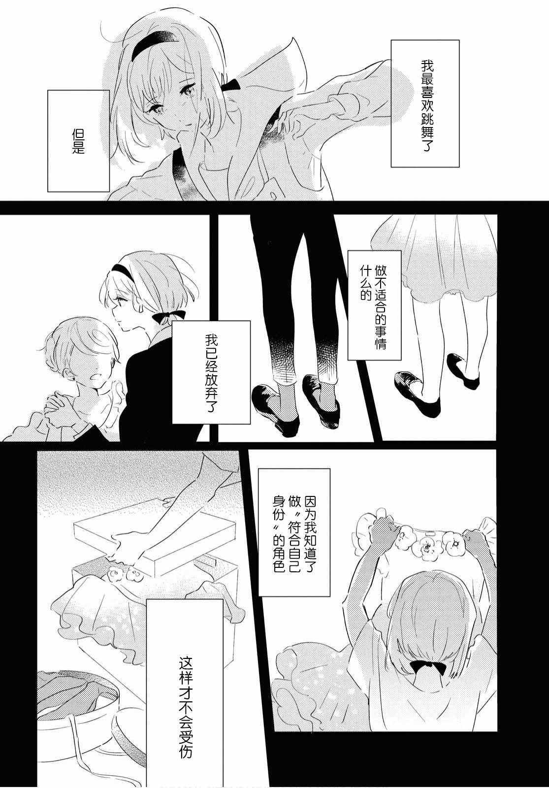 《霓裳于舞室起舞》漫画 001集