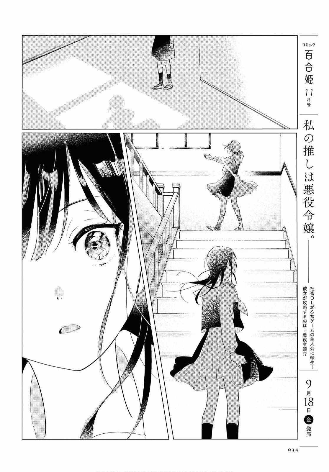 《霓裳于舞室起舞》漫画 001集