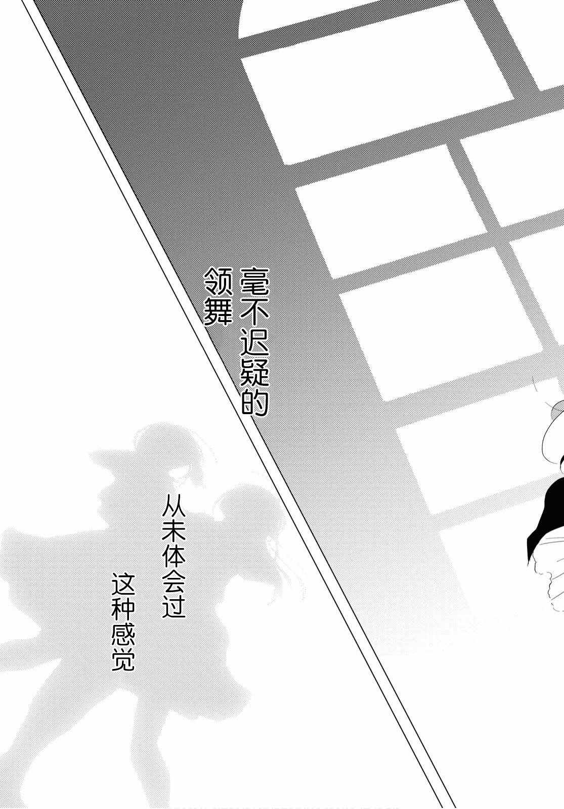 《霓裳于舞室起舞》漫画 001集