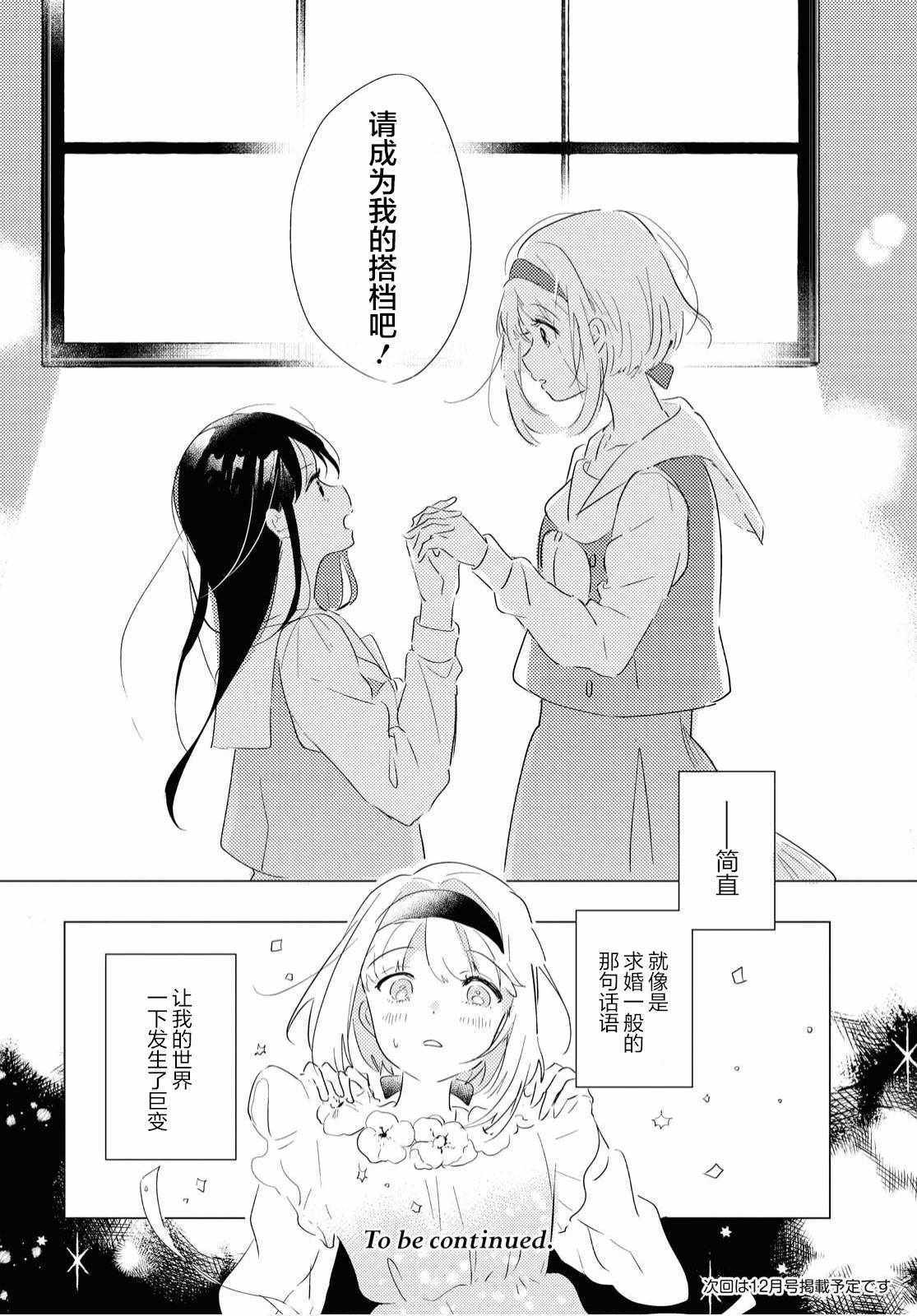 《霓裳于舞室起舞》漫画 001集